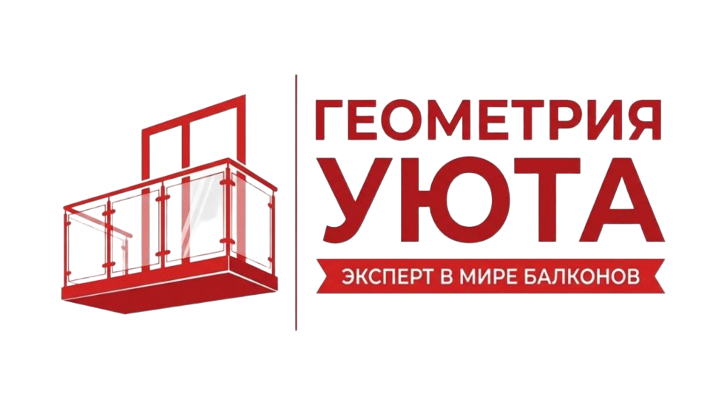 Геометрия Уюта