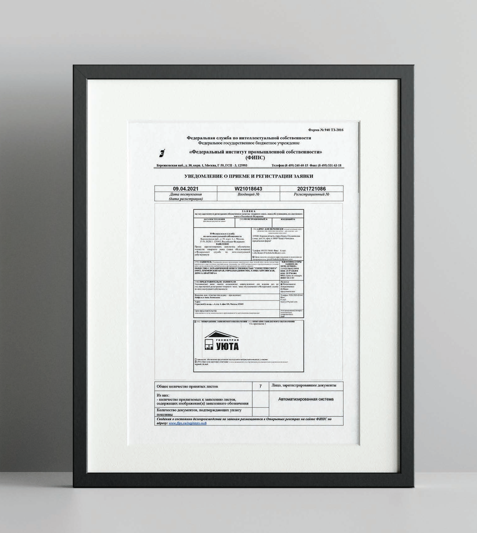 Товарный знак